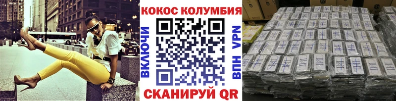 КОКАИН Колумбийский  магазин продажи наркотиков  Мелеуз 