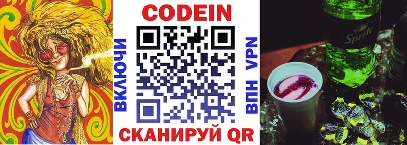 мега вход  Мелеуз  Кодеиновый сироп Lean Purple Drank 