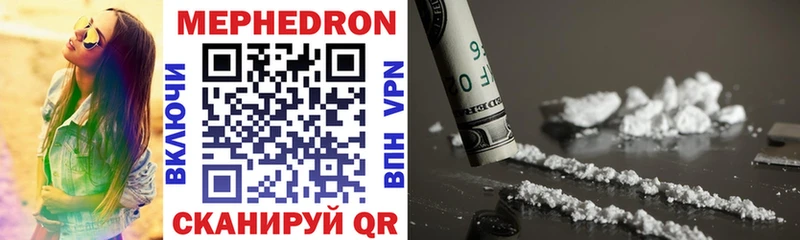 Мефедрон  Мелеуз